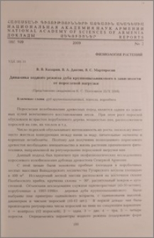 Динамика водного режима дуба крупнопыльникового в зависимости от порослевой нагрузки