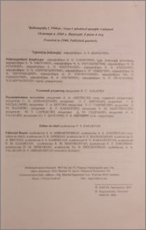 Խմբագրական խորհուրդ