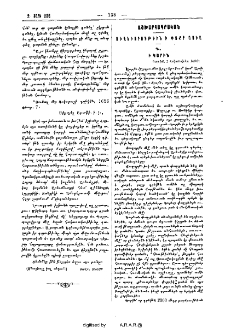 Ուղեւորութիւն ի Փոքր Ասիա