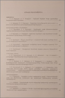 Բովանդակություն