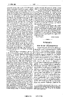 Քանի մը նոր հրատարակութիւնք