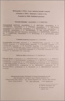 Խմբագրական խորհուրդ