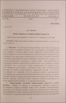 Вихрь Бюргерса в микрополярной жидкости