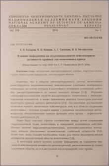 Влияние нифедипина на медленноволновую пейсмекерную активность крайних зон мочеточника крысы