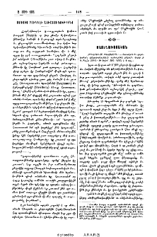 Սոֆուս Բուգգէի աշխատասիրութիւնք