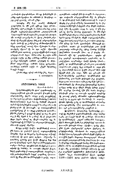 Տպագրութեան գիւտը