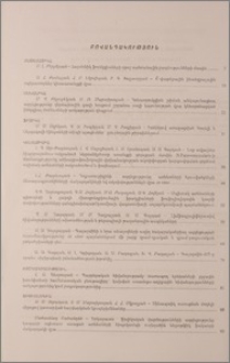Բովանդակություն