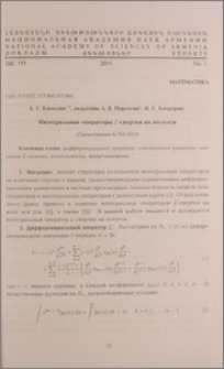 Интегральные операторы L-свертки на полуоси