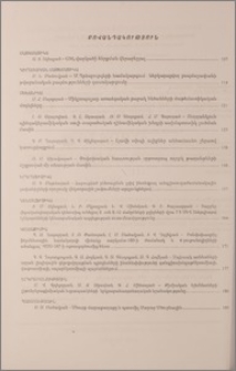 Բովանդակություն