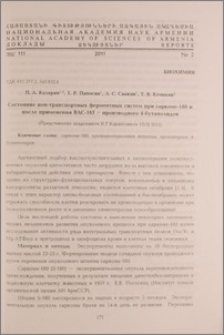 Состояние ион-транспортных ферментных систем при саркоме-180 и после применения ВАС-167-производного 4-бутанолидов