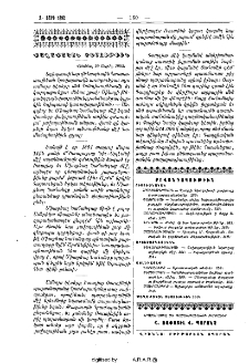 Բովանդակութիւն
