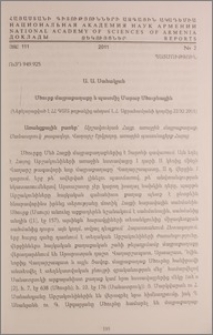 Մծուրք մայրաքաղաքը և պատմիչ Մարաբ Մծուրնացին