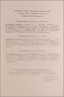 Խմբագրական խորհուրդ
