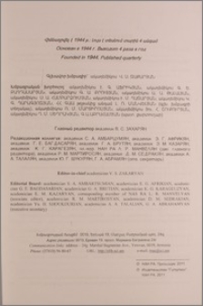 Խմբագրական խորհուրդ