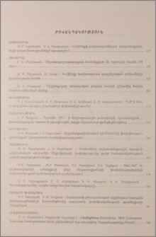 Բովանդակություն