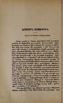 Հեռաւոր եւ Մերձաւոր Արեւելքի գործերը