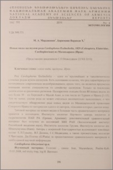 Новые виды щелкунов рода Cardiophorus Eschscholtz, 1829 (Coleoptera, Elateridae, Cardiophorinae) из Мазандарана (Иран)