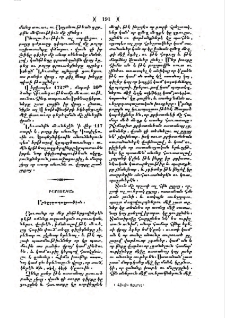 Աւելորդապաշտութիւն