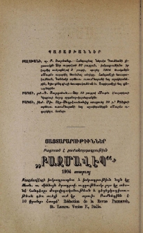 Յայտարարութիւններ