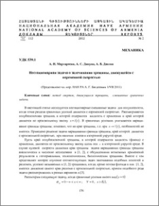 Нестационарная задача о залечивании трещины, движущейся с переменной скоростью