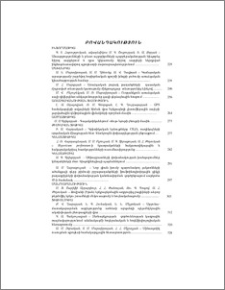Բովանդակություն