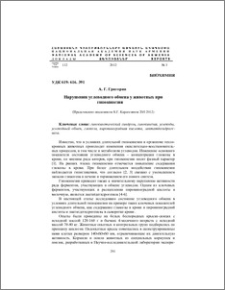 Нарушения углеводного обмена у животных при гипокинезии