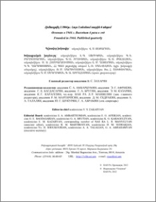 Խմբագրական խորհուրդ