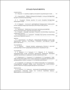 Բովանդակություն
