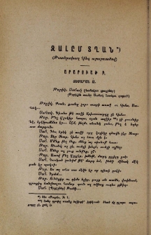 Զալըմ տղան․ (Թատերախաղ հինգ արարուածով)