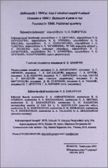 Խմբագրական խորհուրդ