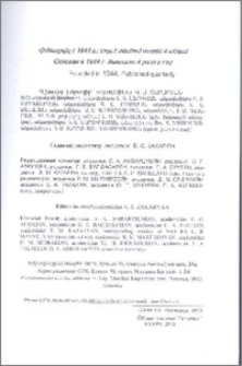 Խմբագրական խորհուրդ