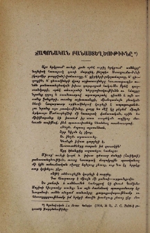 Ճապոնական բանաստեղծութիւնը