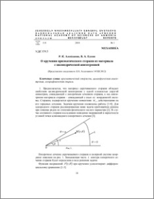 О кручении призматического стержня из материала с цилиндрической анизотропией