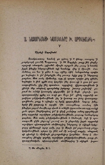Ս․ Նազարեանցի նամակները Խ․ Աբովեանին