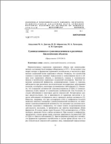 Гуаниндезаминаза и гуанозиндезаминаза в различных биологических объектах