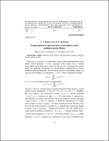 О расходимости треугольных и секторных сумм двойных рядов Фурье