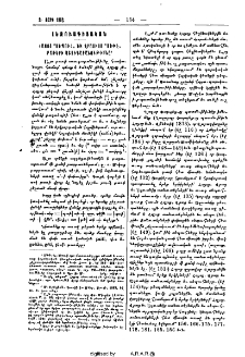 Հայոց "Սեպուհ" եւ Վրացւոց "Սեփէ" բառերի ստուգաբանութիւնը