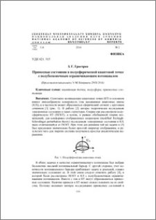 Примесные состояния в полусферической квантовой точке с полубесконечным ограничивающим потенциалом