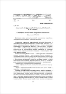 Специфика энтомогенной микробиоты насекомых