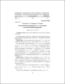 Об одном базисе пространства H1 (R), состоящем из кусочно-линейных функций