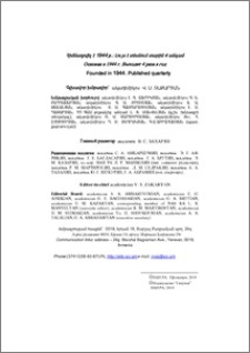 Խմբագրական խորհուրդ