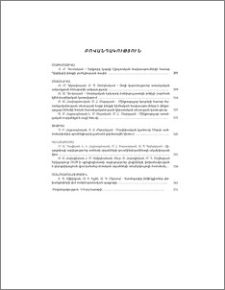 Բովանդակություն