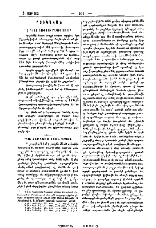 Ի գրոց Գրիգորի Մագիստրոսի