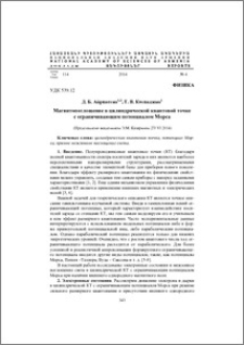 Магнитопоглощение в цилиндрической квантовой точке с ограничивающим потенциалом Морса