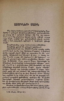 Ասորիների մասին