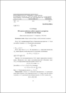Об одном свойстве слабого жадного алгоритма по общей системе Хаара