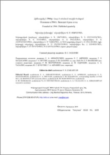Խմբագրական խորհուրդ