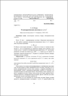 О демократических системах в L1 (0,1 )d