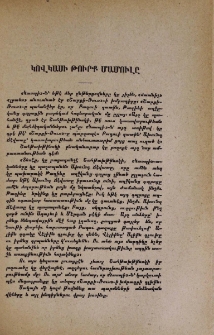 Կովկասի թուրք մամուլը