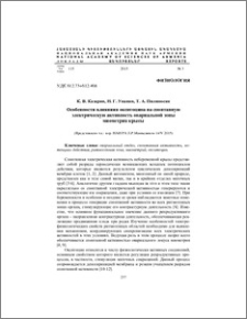Особенности влияниия окситоцина на спонтанную электрическую активность овариальной зоны миометрия крысы